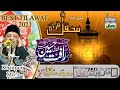 Qari Sheikh Rafat Hussain Egypt Longest Breath Tilawat Quran Recitation القاری شیخ رافت