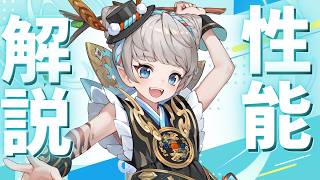 【さんごくアプデ情報局】魔法パに新星現る！？６凸烏目(クロメ)と２凸リン入りの魔法パを試運転！【セブンナイツリバース】