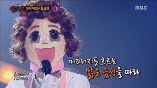 [King of masked singer] 복면가왕 -'Mood maker' defensive stage -Home 20170618