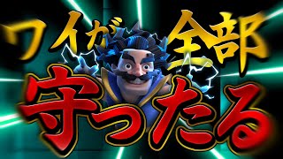 【クラロワ】ペッカ三銃士の守護神エレキ様【セラフ】