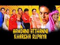 Aamdani Atthanni Kharcha Rupaiya HD Full Movie Govinda Tabu Juhi Chawla