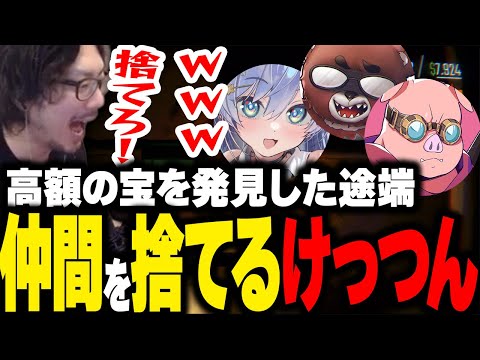 大金に目がくらみ仲間を見捨てるけっつん【R.E.P.O/おおはらMEN/夜乃くろむ/黒炭酸】