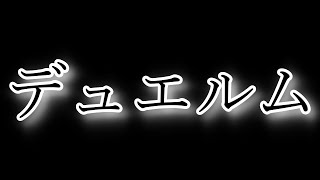 【DDFF】 おハロー！ 充電切れるまでランク行くか！ 【ディシディア】