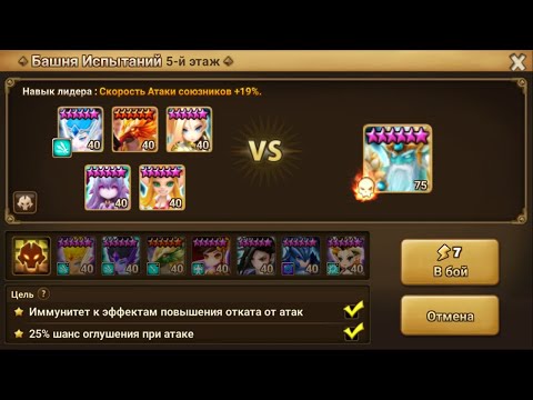 Хэлл башни этаж 5 (Понтос) 3* Январь2022 / TOA Hell stage 5 (Pontos) 3* Jan2022