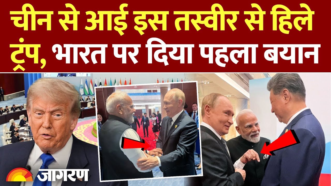America On India Again : भारत पर फिर भड़का अमेरिका | Trump | Tariff War | Russia l China lSCO Summit