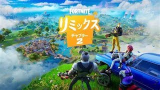 【フォートナイト】100年ぶりのソロ大会