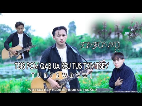 TSIS POM QAB UA KOJ TUS TXIV TSEV( tub tswb vwj )nkauj tawm tshiab 2023 MV