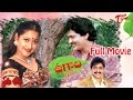 Ugadi Telugu Full Movie SV Krishna Reddy Laila