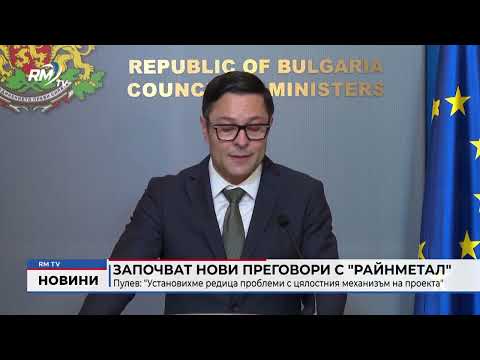 Започват нови преговори с \