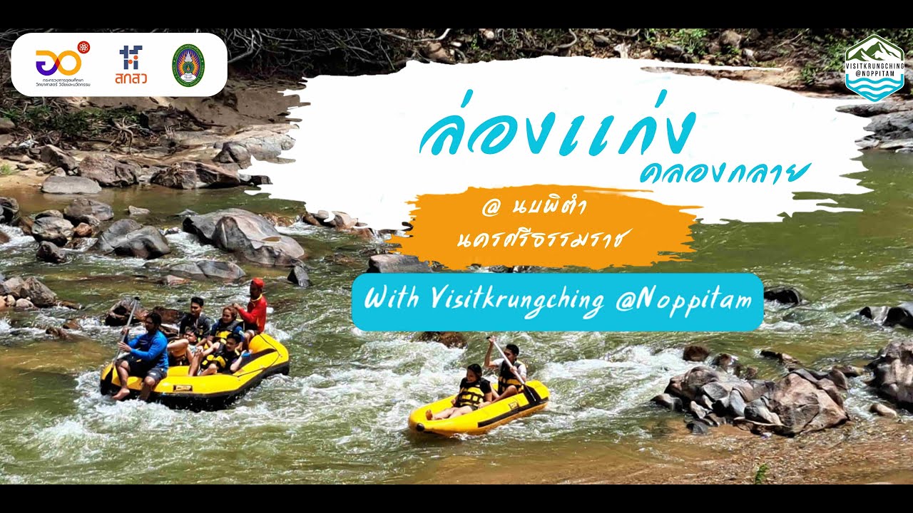 Khlong Klai Rafting