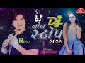 New Garba 2022 | નોન સ્ટોપ ગરબા ૨૦૨૨- Vikram Thakor | Dj Remix Gujarati Song | Dj Remix 