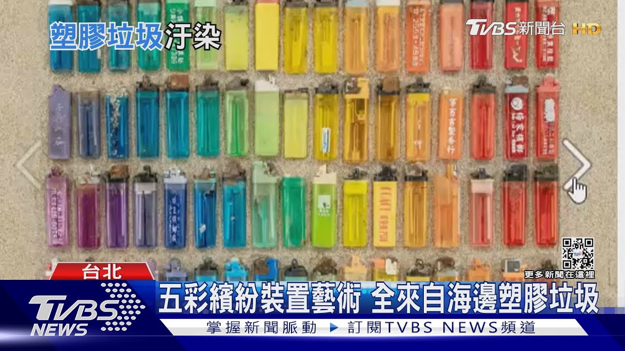 大海窒息ing!太平洋垃圾帶塑膠 80%源自漁業活動
