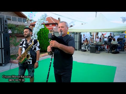 Оркестър Козари ,,Гайда Кючек,,/ork.Kozari