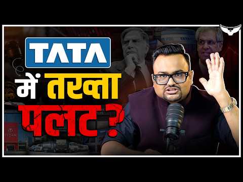 Tata Group Crisis Explained | आखिर क्यों बिखर रहा है Tata Group? | Case Study | CA Rahul Malodia