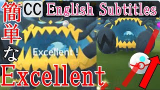 軌道解説！アクジキングExcellent エクセレントスローを簡単に出す方法・投げ方