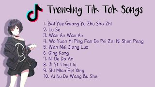 Trending Tik Tok Chinese Songs Top Chinese Song 20...