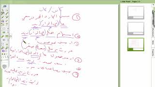 صورة شرح موصل الطلاب  ( 33) حكم المرفوع بعد الجار والمجرور