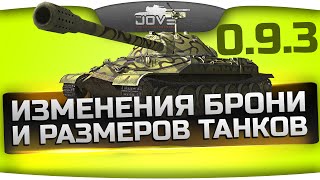 Смотреть онлайн Изменение популярных танков от Джова World of Tanks