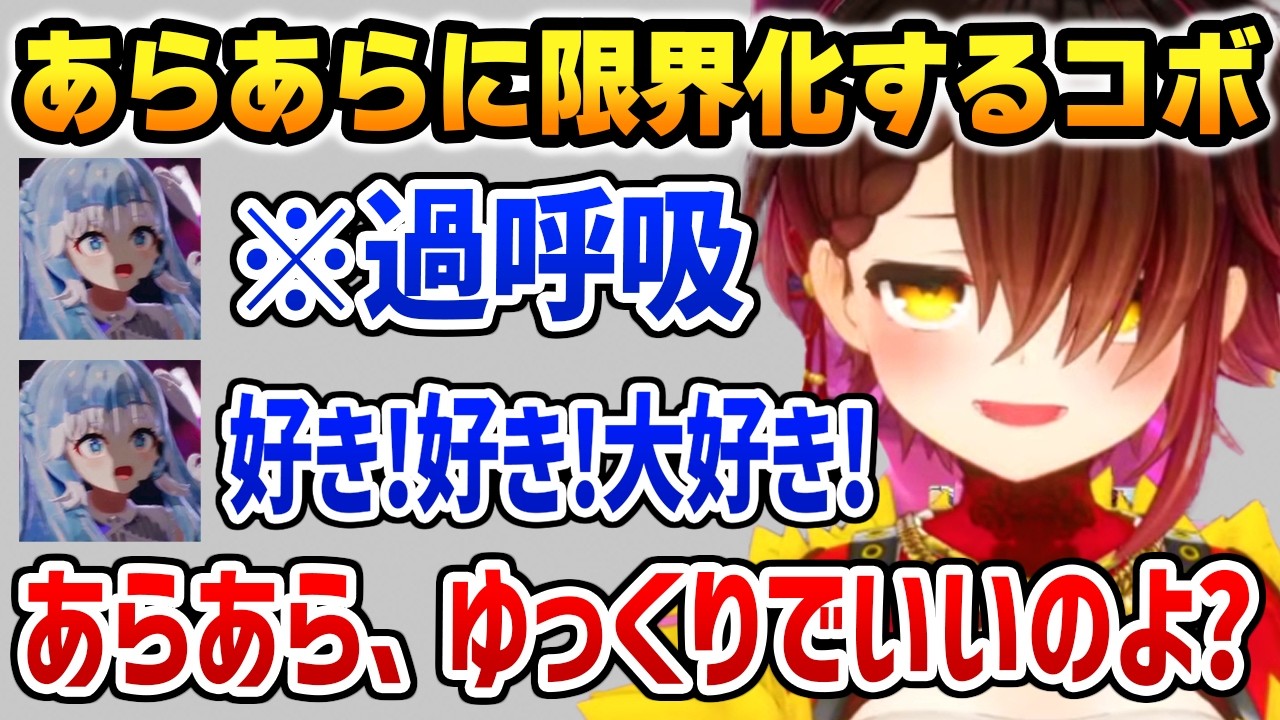 ロボ子さんの「あらあら」に限界化して過呼吸になるコボｗ【ホロライブ】