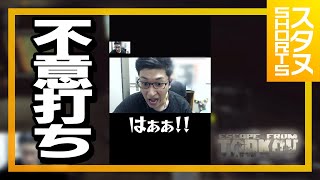 不意打ち #Shorts