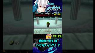 【ゼルダ】絶対に見てはいけないバグ！？カカシ怖い【ムジュラ】#ゼルダの伝説  #バグ  #裏技  #ネタ #ゲーム実況  #バグ検証