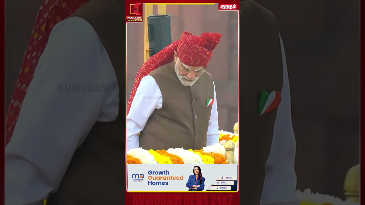 ஹெலிகாப்டர் மூலம் தேசியக்கொடிக்கு மலர் தூவி மரியாதை Delhi | Independence Day | Kumudam News #shorts ஹெலிகாப்டர் மூலம் தேசியக்கொடிக்கு மலர் தூவி மரியாதை Delhi | Independence Day | Kumudam News #shorts