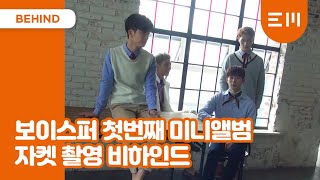 VOISPER(보이스퍼)_1st mini Album_Jacket Making Film