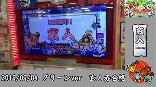 超人合格記念！！ 歴代段位合格の反応まとめ 【太鼓の達人】