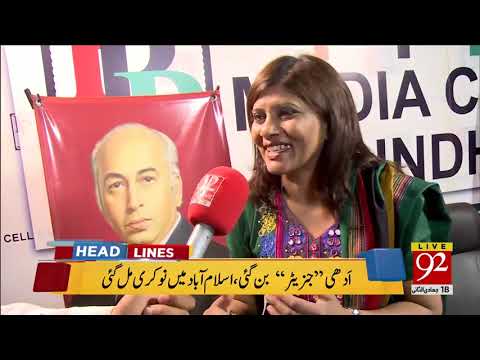 92 News Headlines 09:00 PM - 06 March 2018 - 92NewsHDPlus