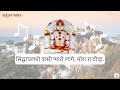 Siddhachal No Vasi Pyaro Lage Mora Rajinda Shatrunjay Jain Jainism Jainstavan Jainismofficial