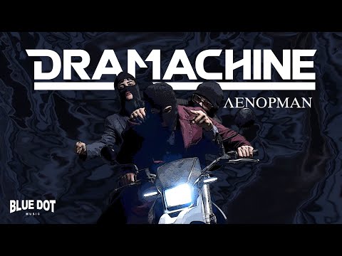 Dramachine - Λένορμαν | Official Music Video