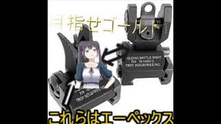 へたくそだけど、あぺゴールド1目指す。