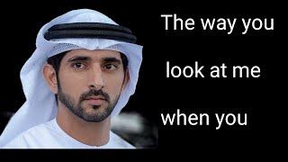 The way you look at me when you