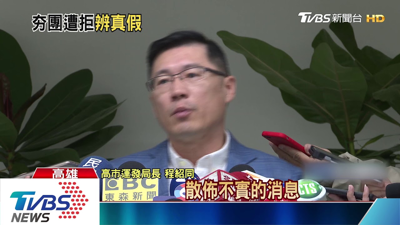 防彈少年團申請世運受阻？　高市府：假消息