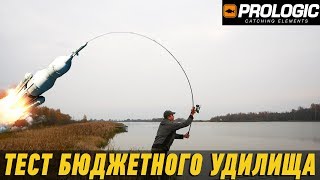 Карповые удилища пролоджик с2 натура тест