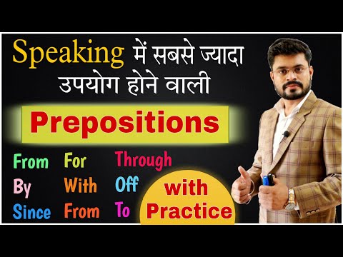On At Upon Onto Basic Prepositions Part 2