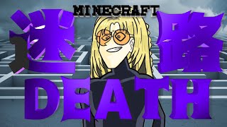 虎金妃笑虎 - 【Minecraft】FGメンバーをボコボコにする”DEATH迷路”作り【虎金妃笑虎】