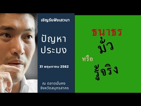คลิกเพื่อดูคลิปวิดีโอ