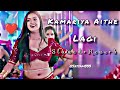 Video Kamariya Aithe Lagi SlowedReverb Lofisong Bhjpurilofisong Lofi Djremix Lofisadsong2026