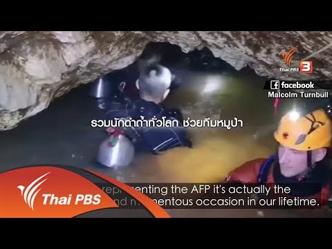 คลิกเพื่อดูคลิปวิดีโอ