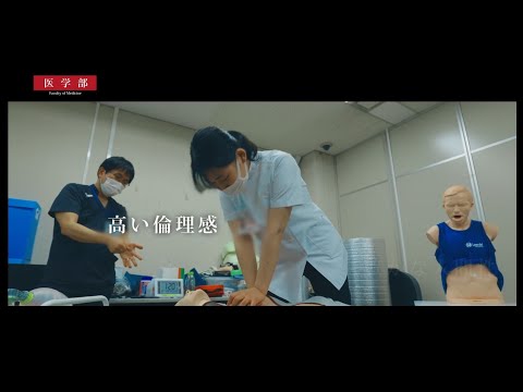 看護学科 【福岡大学医学部】学部紹介（概要ver.）