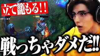【LOL】集団戦は戦わないで立て籠もるスタンミw w w【スタンミ切り抜き】