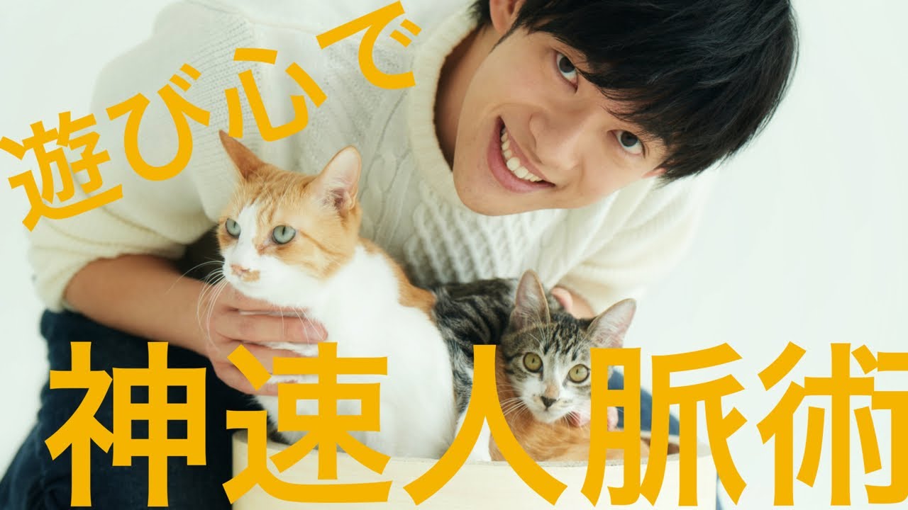 神速人脈術～主観的類似とアソビゴコロで一瞬で友達を作る技術