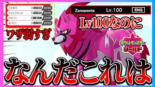 【ポケモン剣盾】4年ぶりの野良交換はやっぱりワクワクでいっぱいだった【ソードシールド】