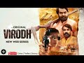 VIRODH CRIME THRILLER DRAMA NEW WEB SERIES AnujRana Oe8vh