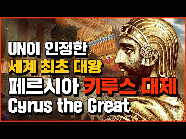 대왕 videó kiejtése Koreai-ben