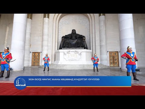 Эзэн Богд Чингис хааны хөшөөнд хүндэтгэл үзүүллээ