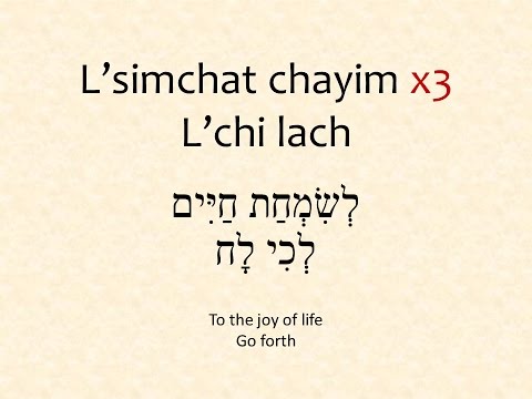 Debbie Friedman - L'chi Lach