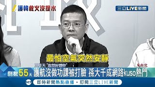 [問卦] 最怕 空氣突然安靜 . . .