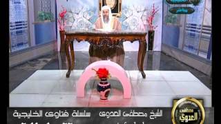 منوعات 109 فتاوى الخليجية 22 10 2011